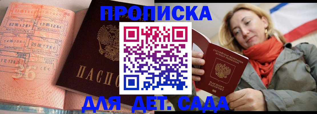 регистрация в Добрянке