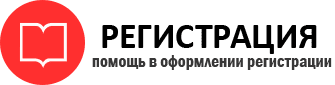 прописка в Добрянке id116862
